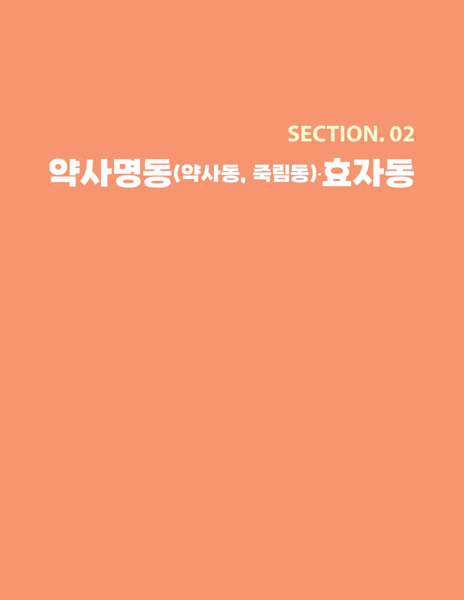 춘천예술인지도 vol.1 35페이지