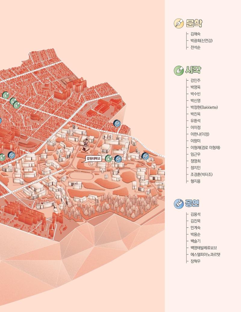 춘천예술인지도 vol.1 37페이지