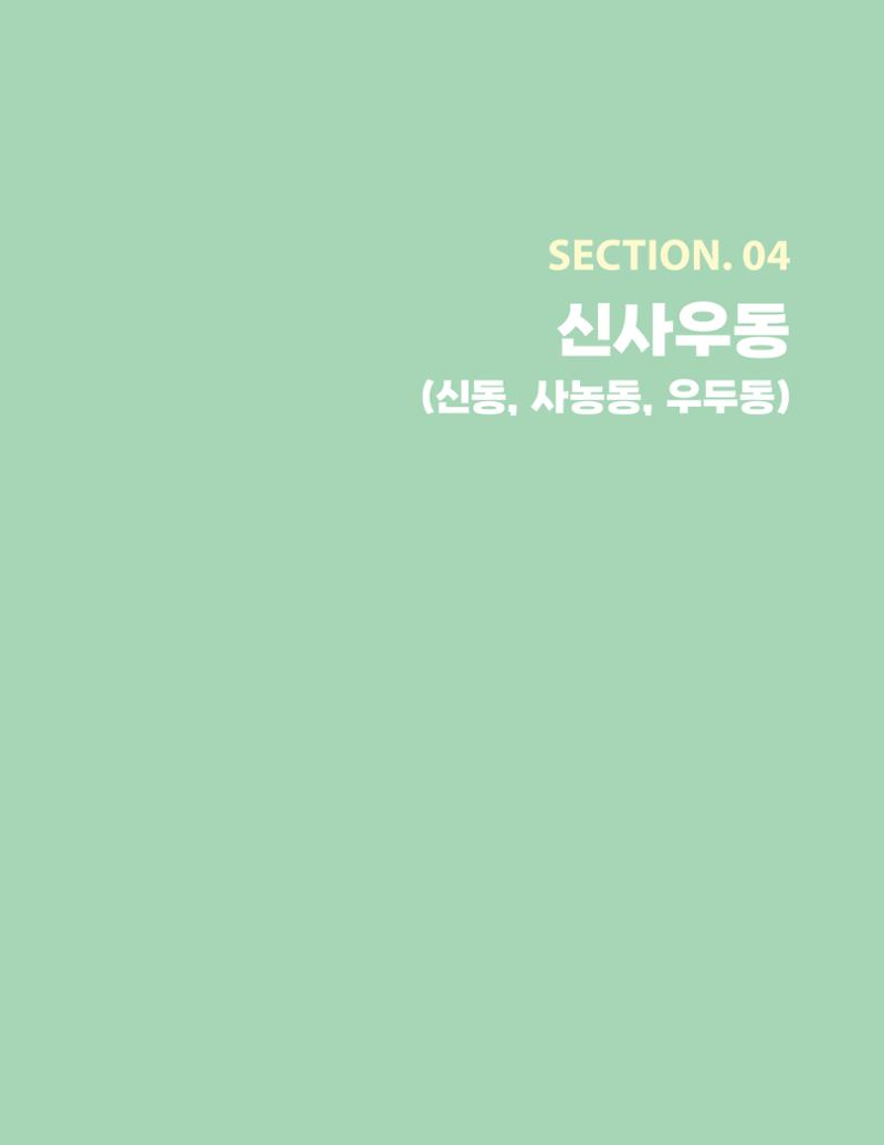 춘천예술인지도 vol.1 75페이지