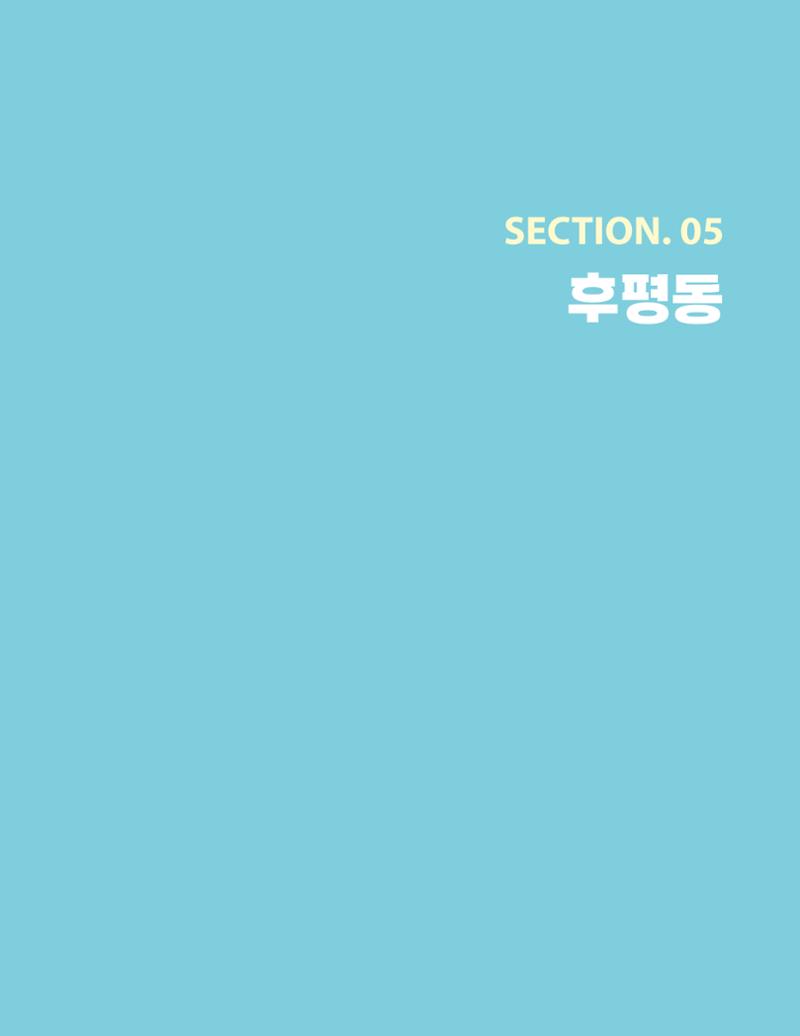 춘천예술인지도 vol.1 87페이지