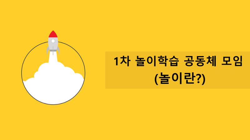 2022년 상반기 부산형 놀이학습공동체 운영사례 168페이지