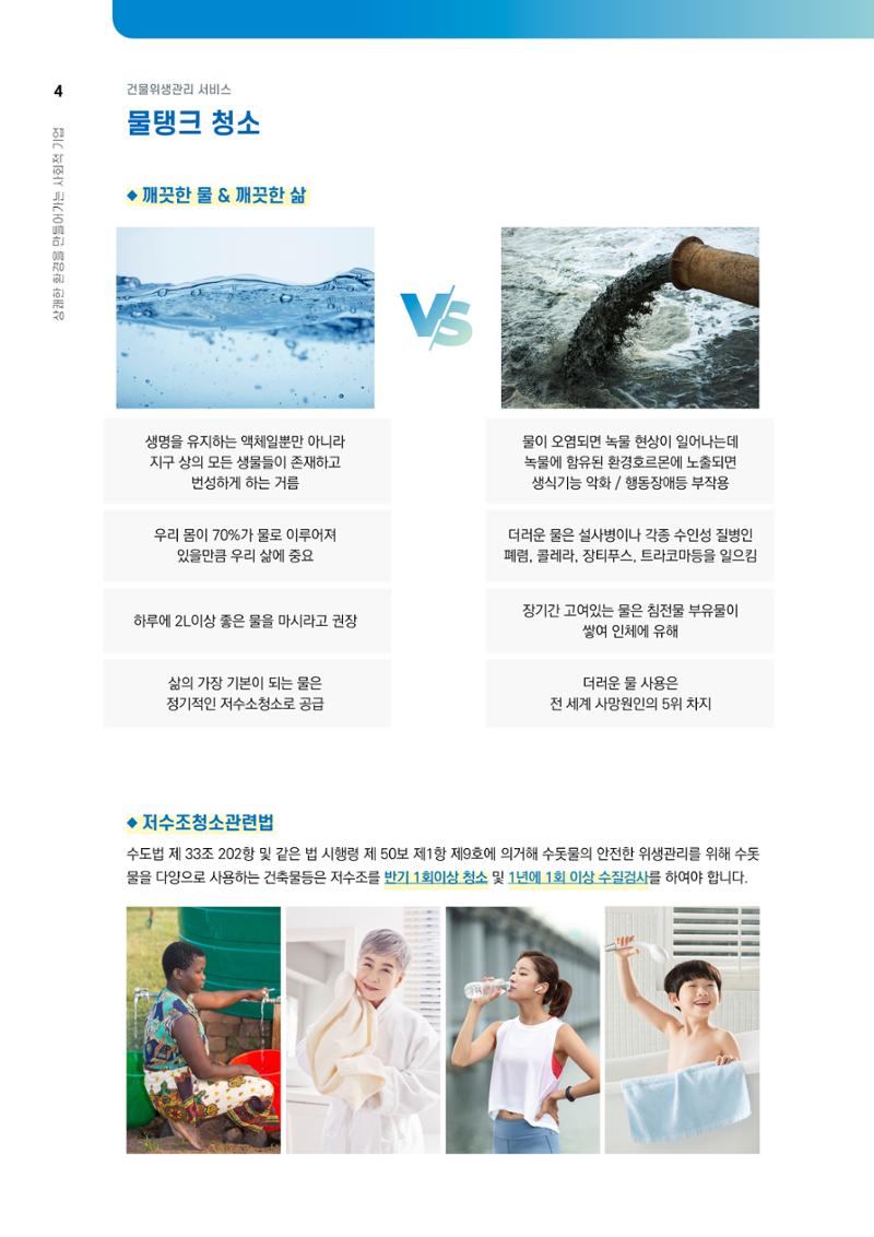 에스존_서비스 4페이지