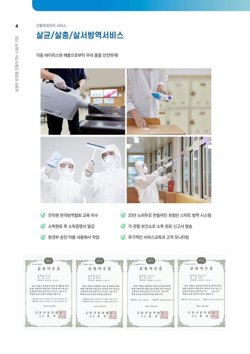 에스존_종합본 4페이지