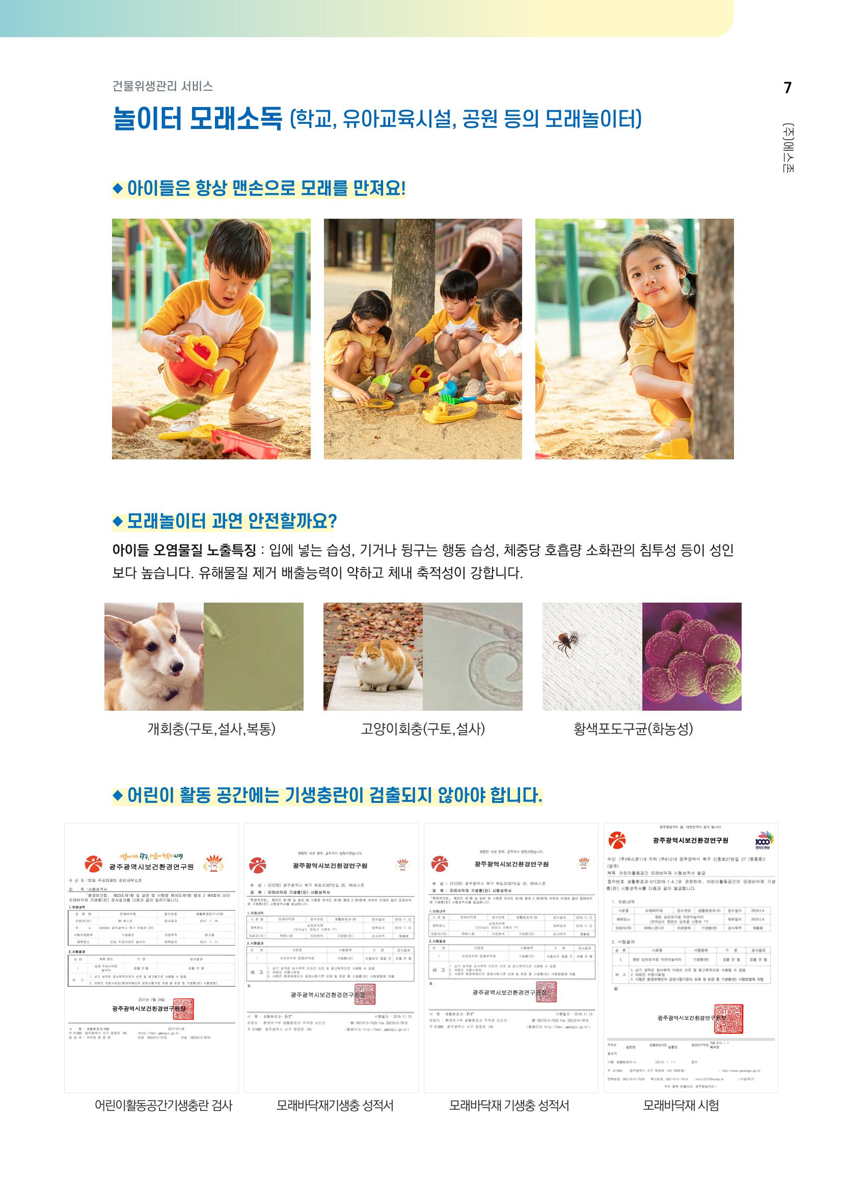 에스존_종합본 7페이지