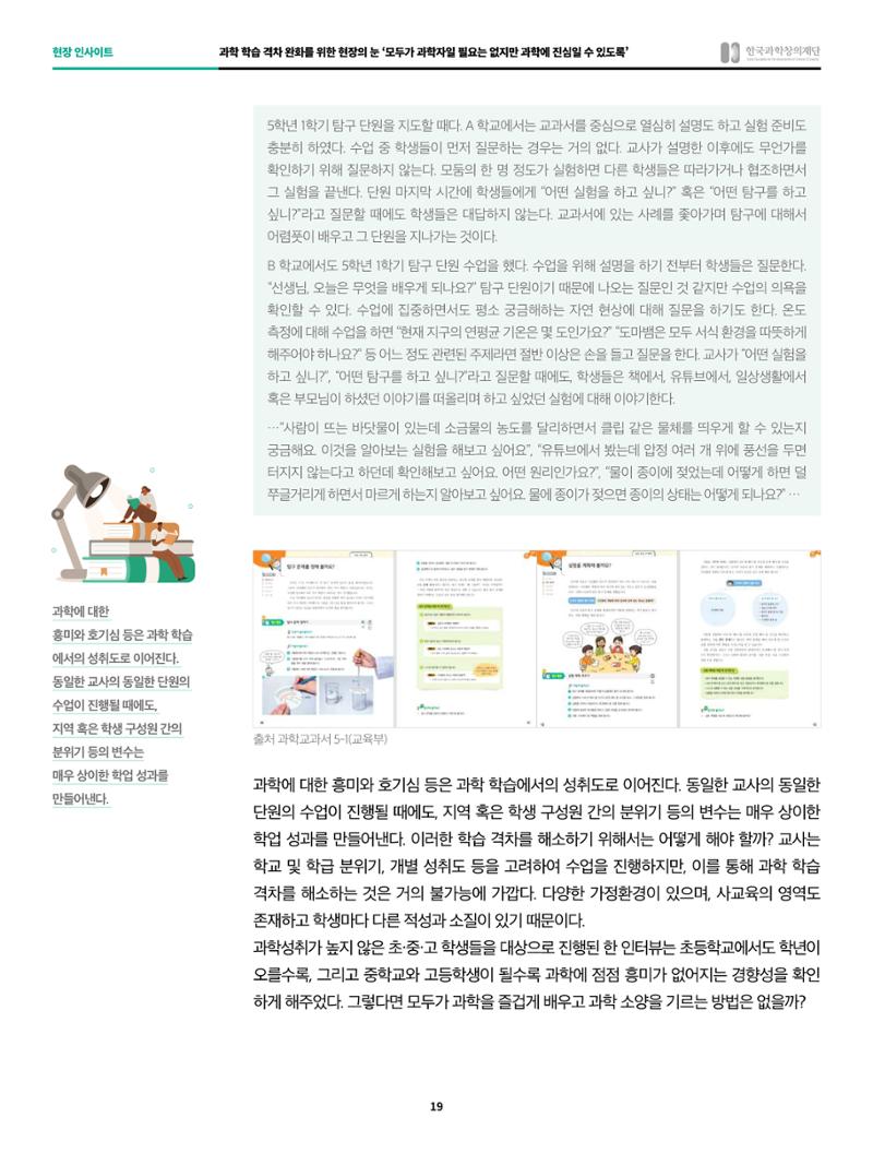 정책지원 뉴스레터 SNS-View 2022-9월호 19페이지