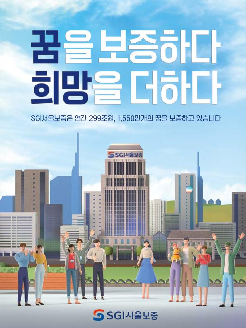 CEO Insight 11월호 67페이지