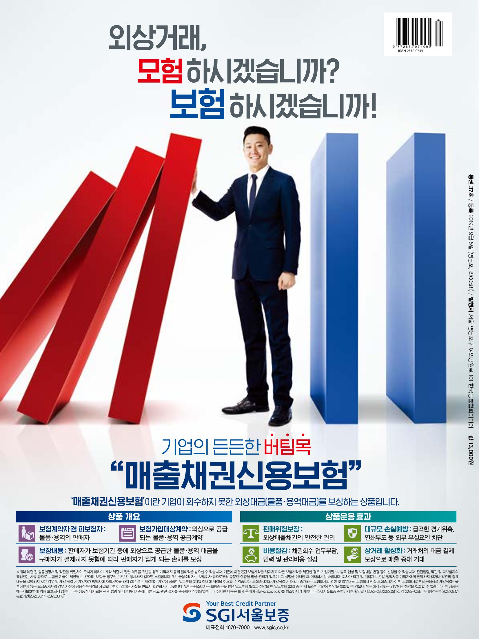 CEO Insight 11월호 68페이지