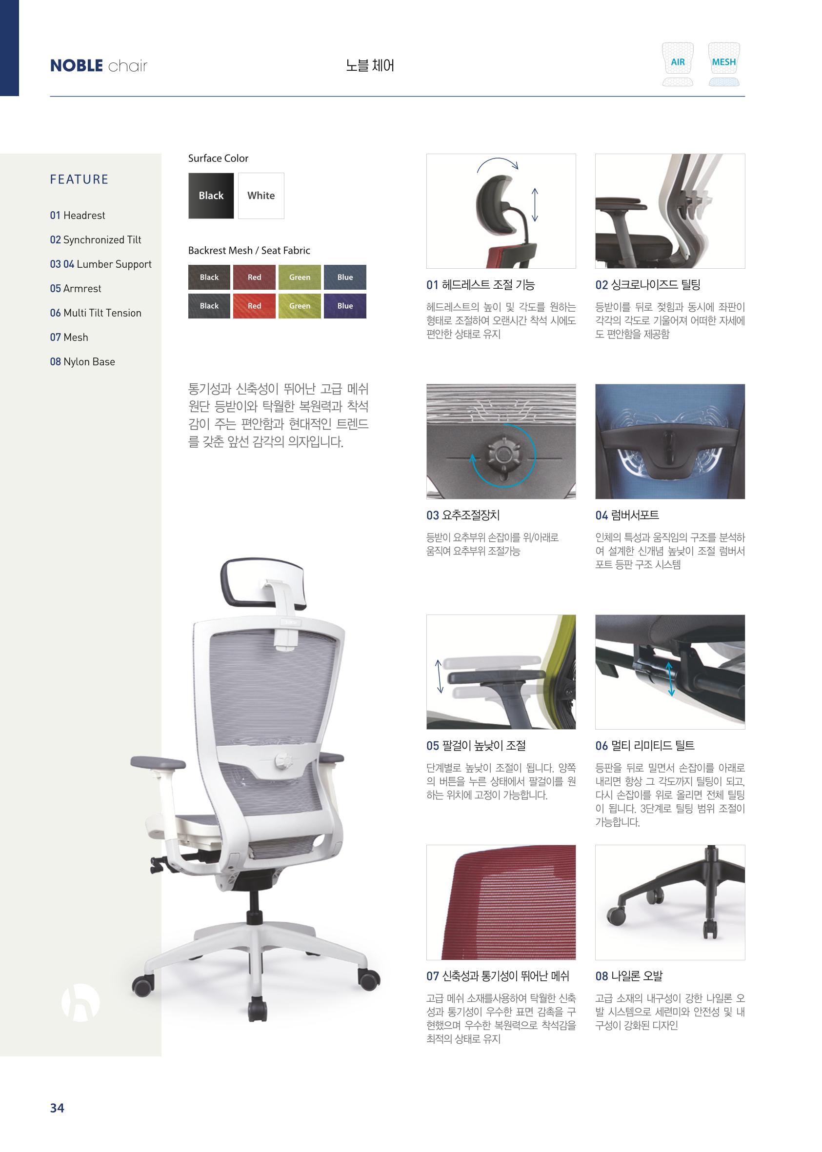 애니체_종합본 34페이지