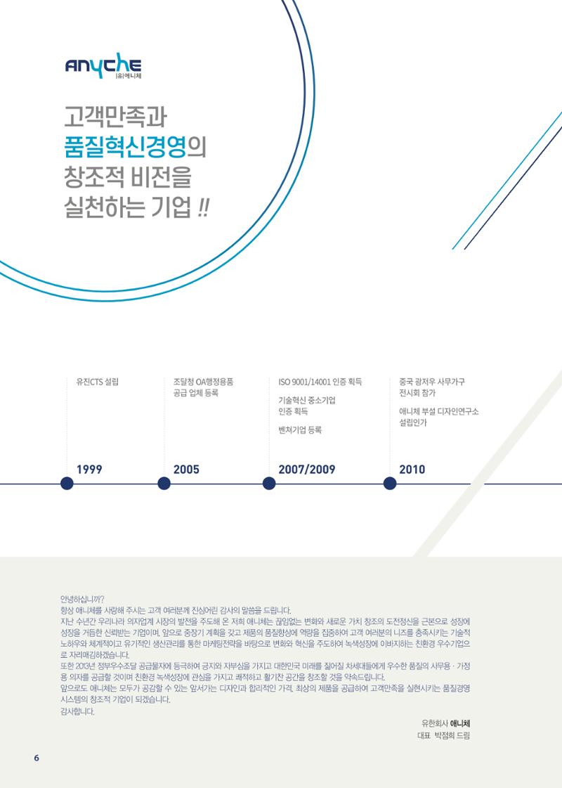 인증연혁 1페이지