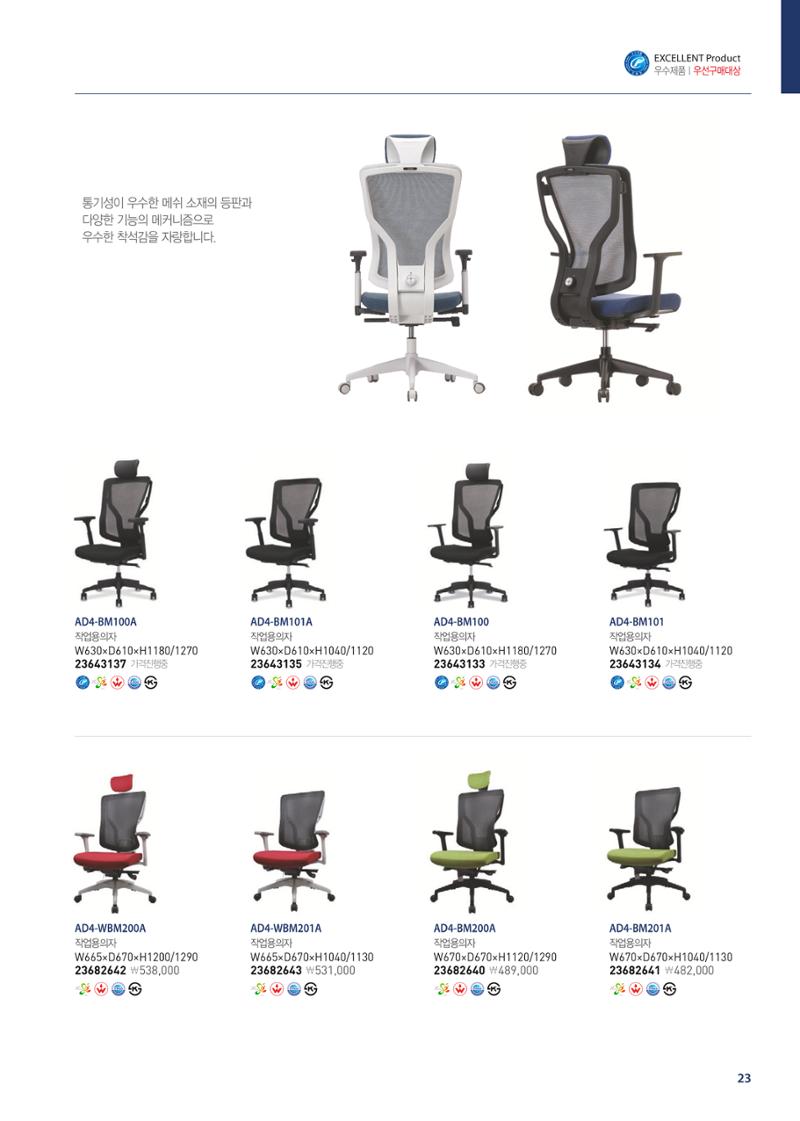우수제품 12페이지