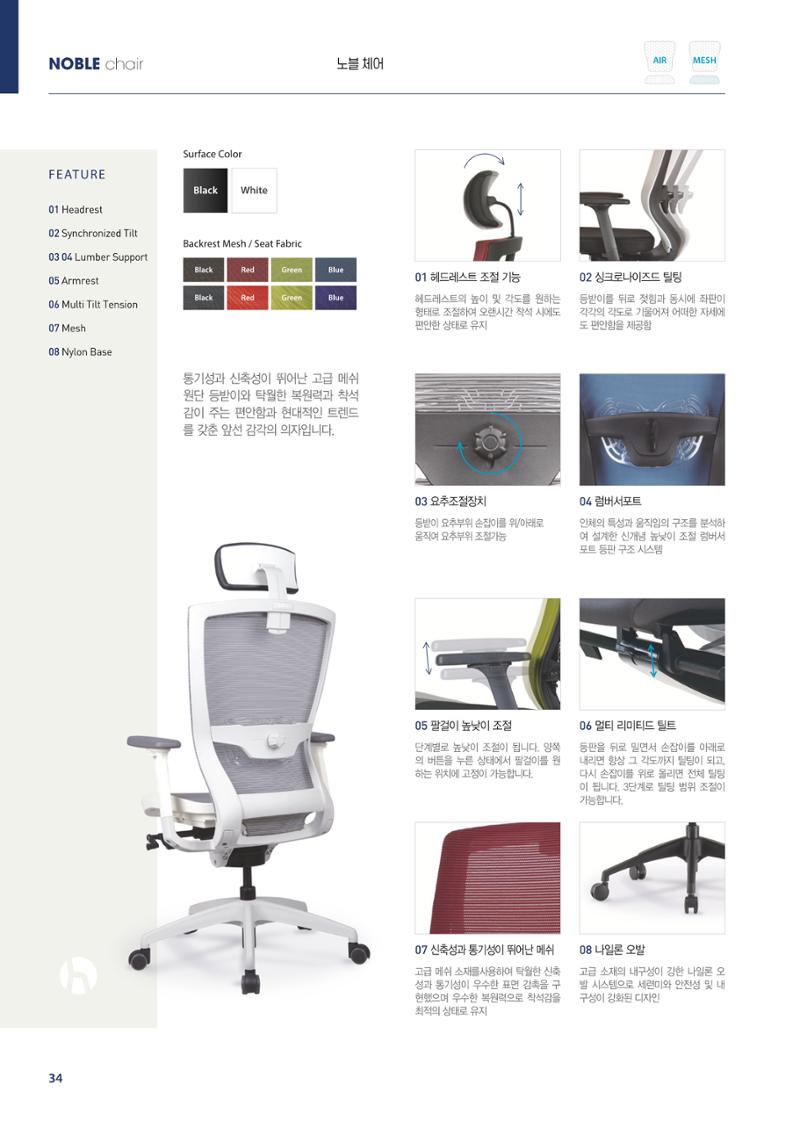 우수제품 23페이지