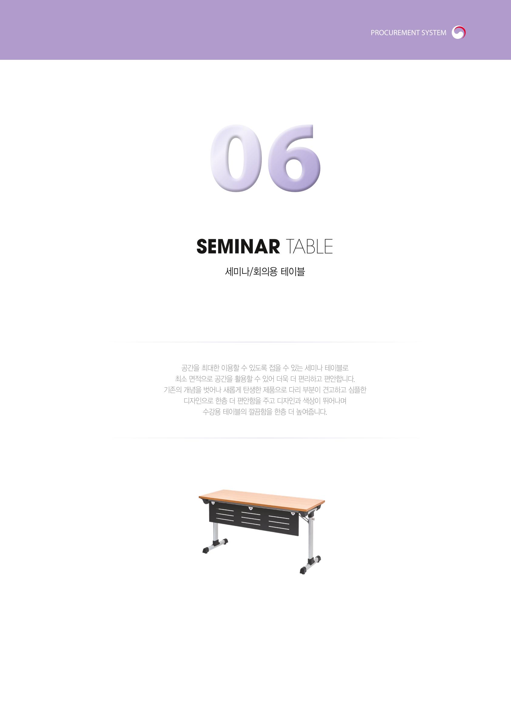 수강용회의용탁자 2페이지