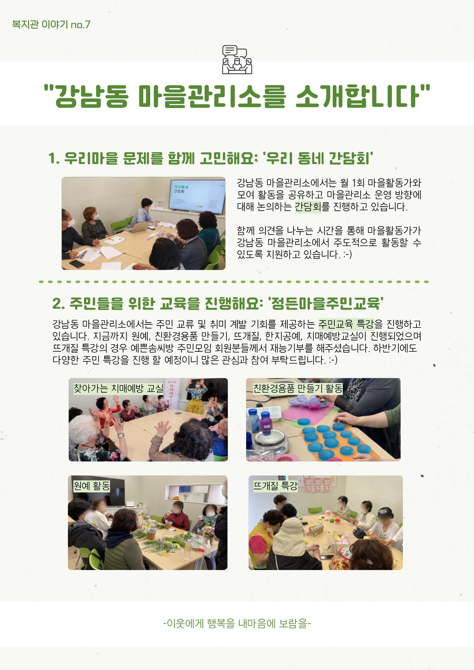2022 마카모예 소식지 2호 10페이지