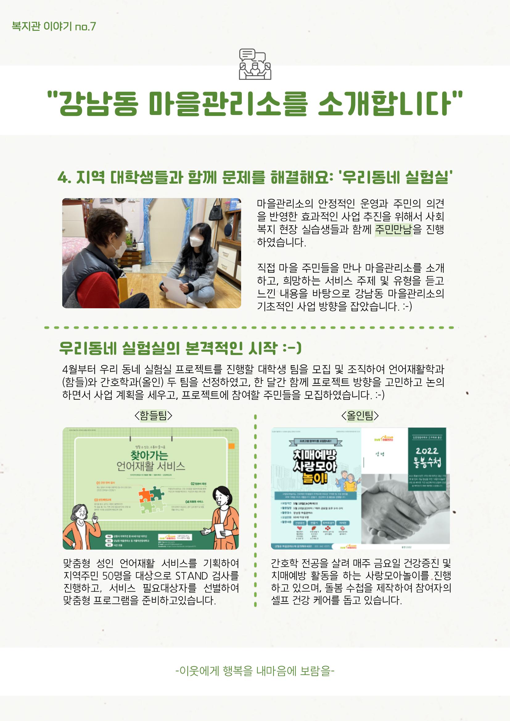 2022 마카모예 소식지 2호 12페이지