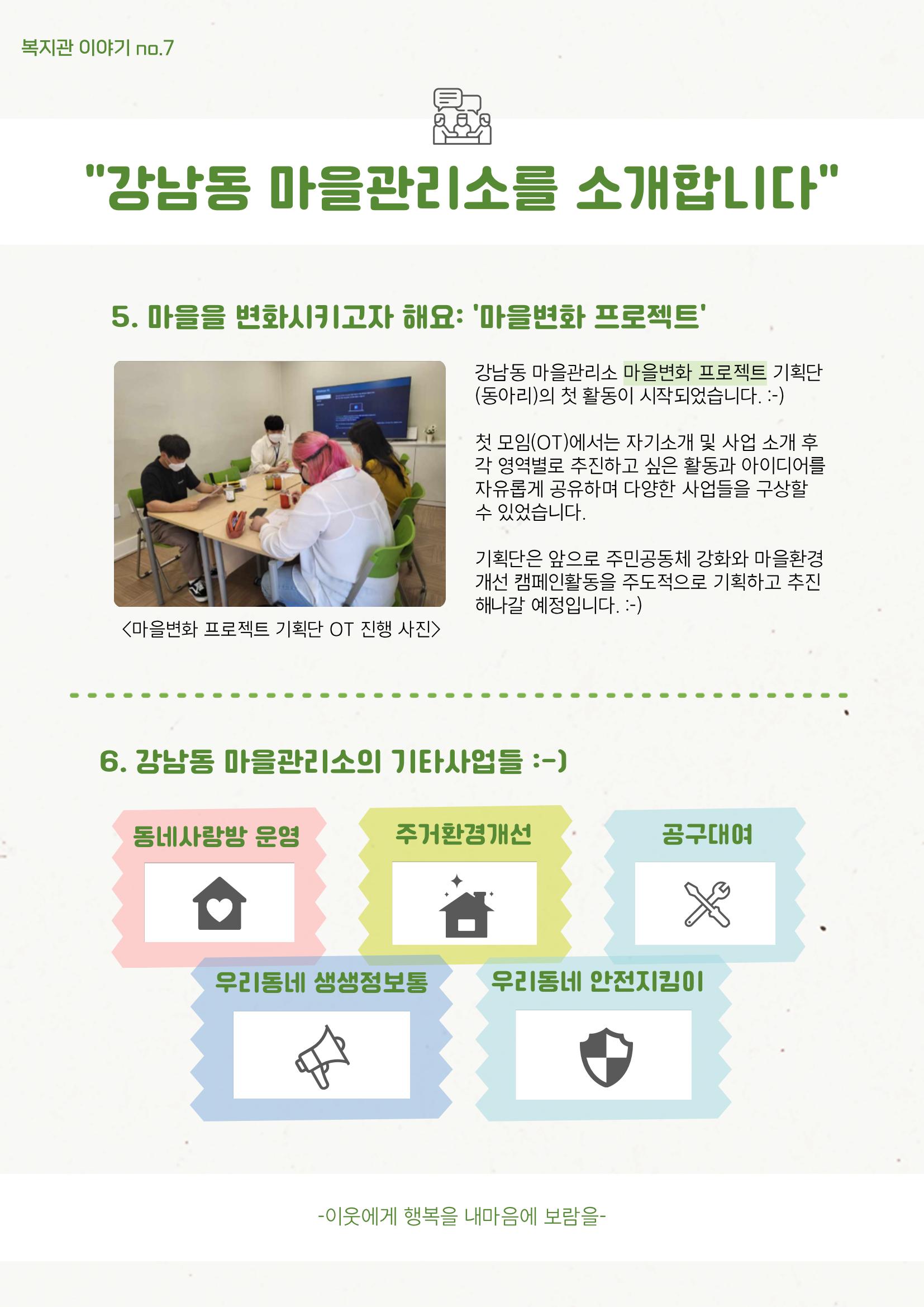 2022 마카모예 소식지 2호 13페이지