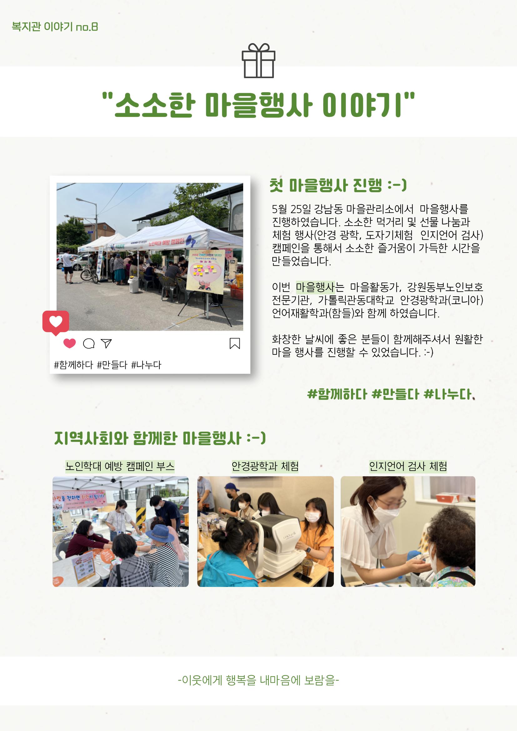 2022 마카모예 소식지 2호 14페이지