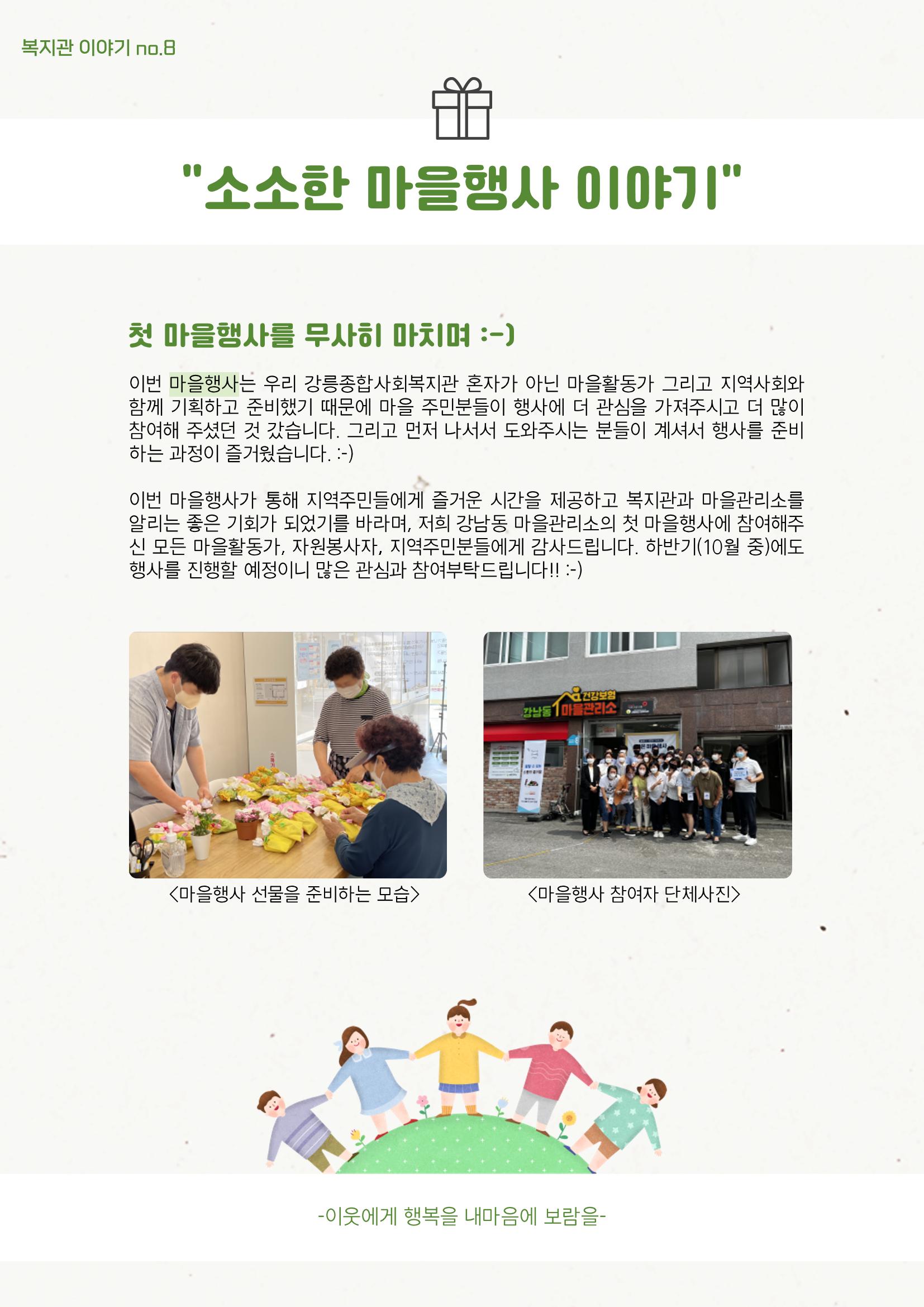 2022 마카모예 소식지 2호 16페이지