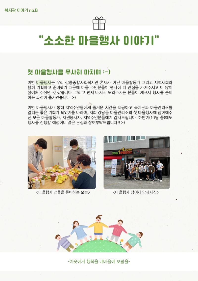 2022 마카모예 소식지 2호 16페이지