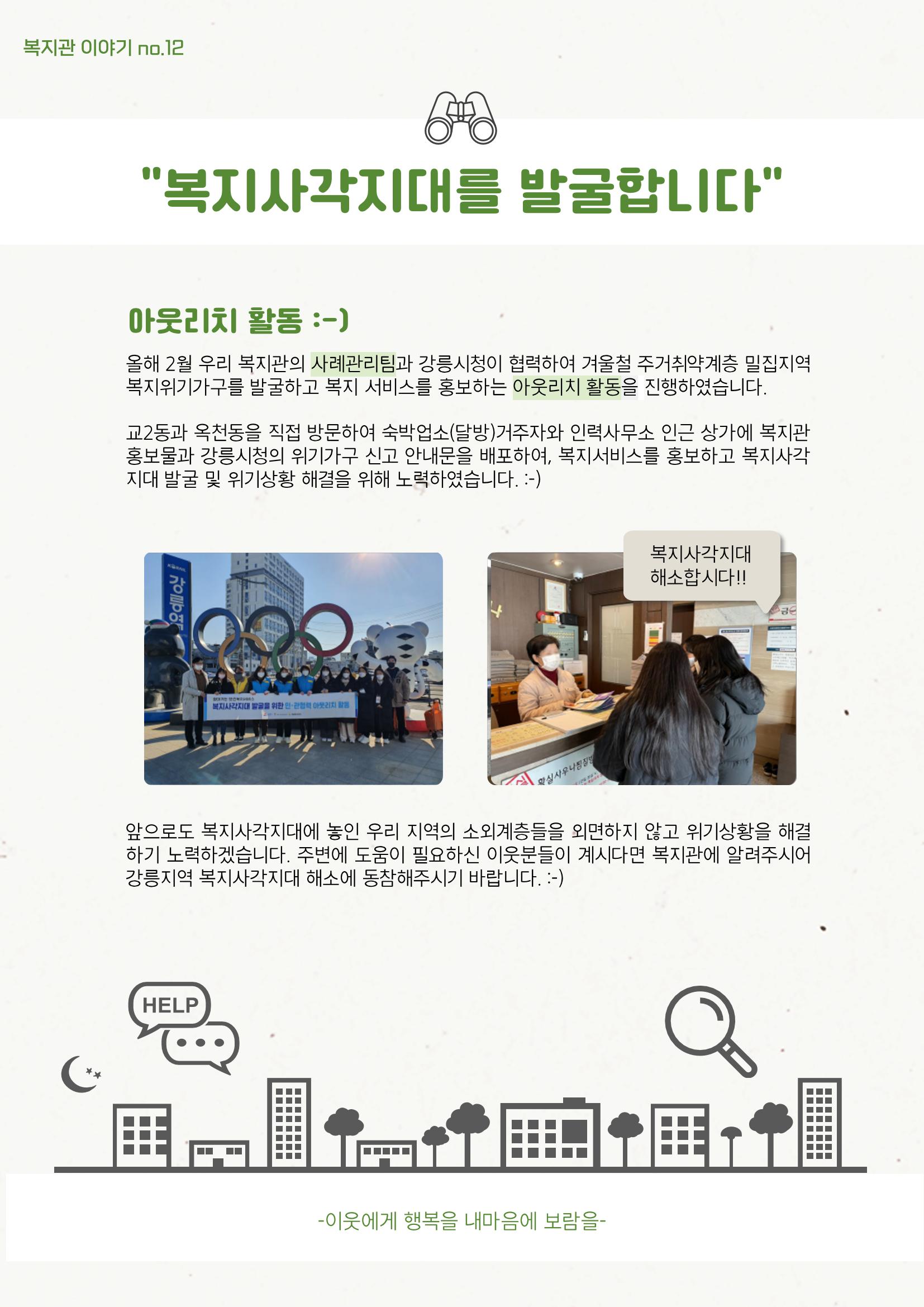 2022 마카모예 소식지 2호 20페이지