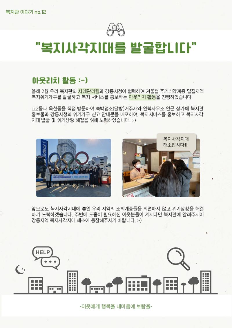 2022 마카모예 소식지 2호 20페이지