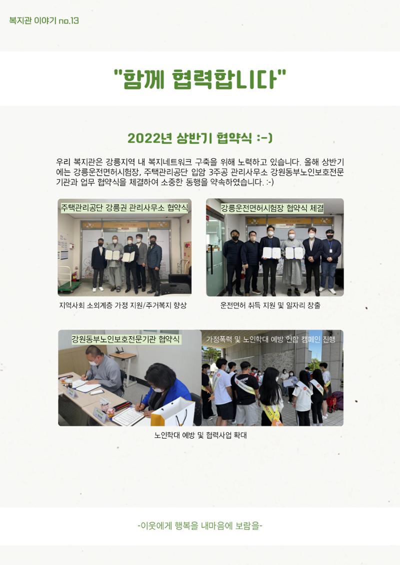 2022 마카모예 소식지 2호 21페이지