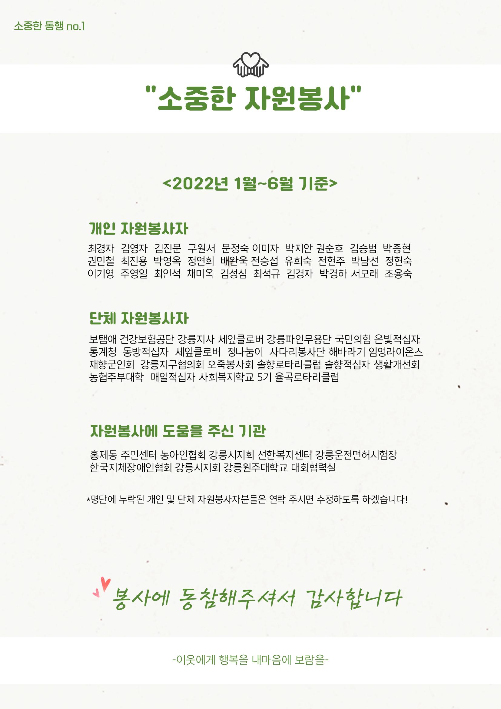 2022 마카모예 소식지 2호 22페이지
