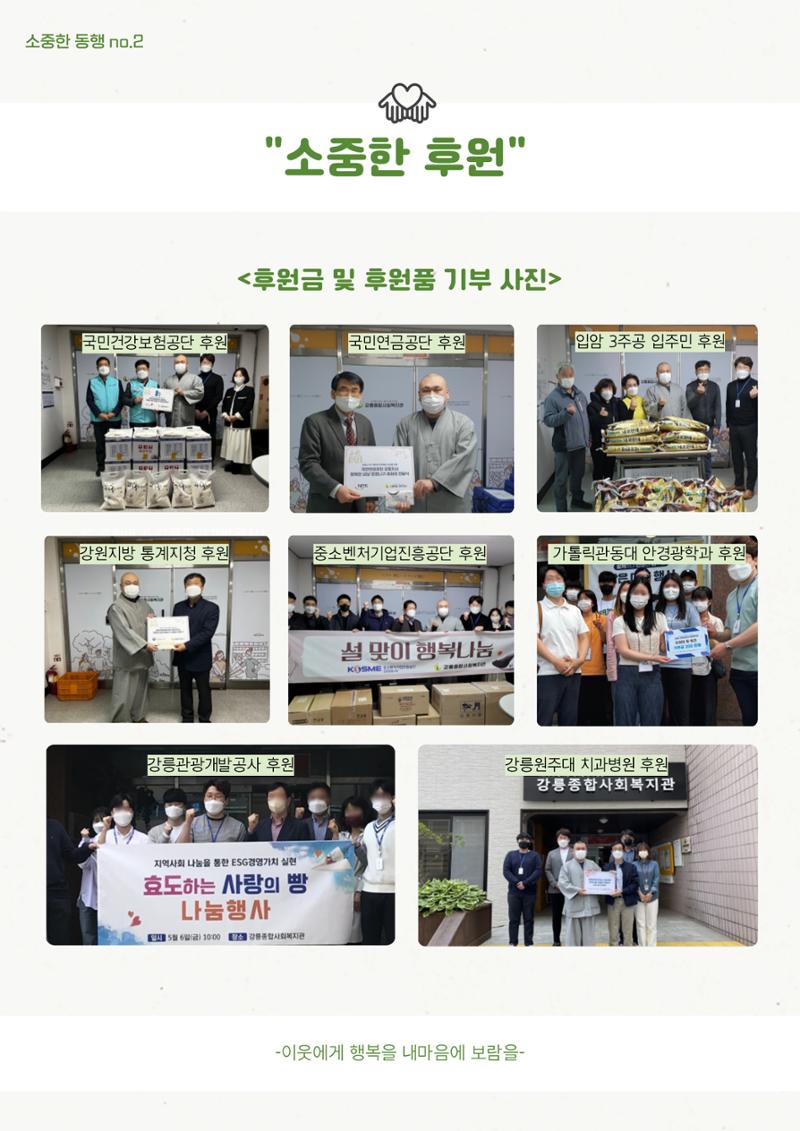 2022 마카모예 소식지 2호 24페이지