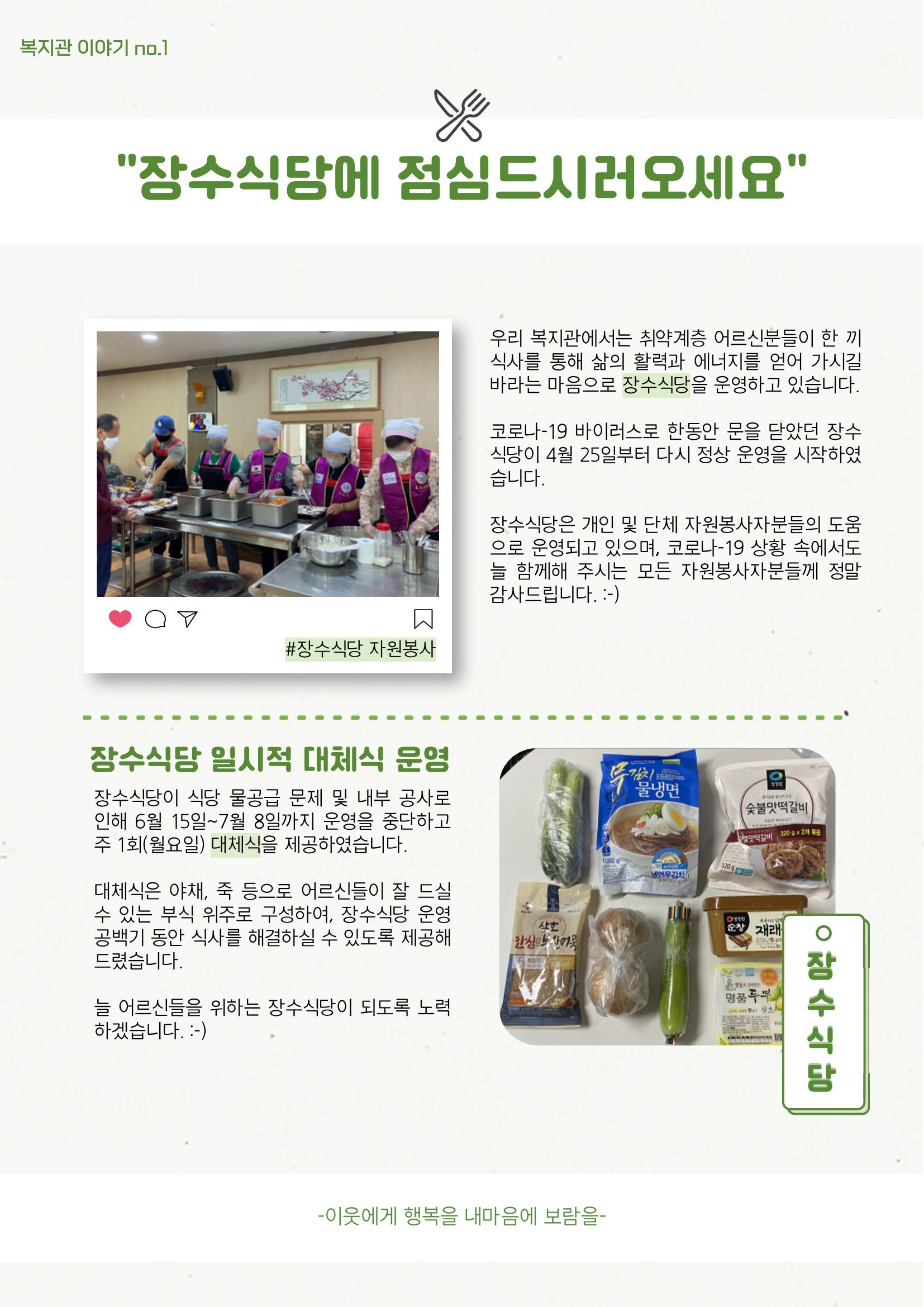 2022 마카모예 소식지 2호 3페이지