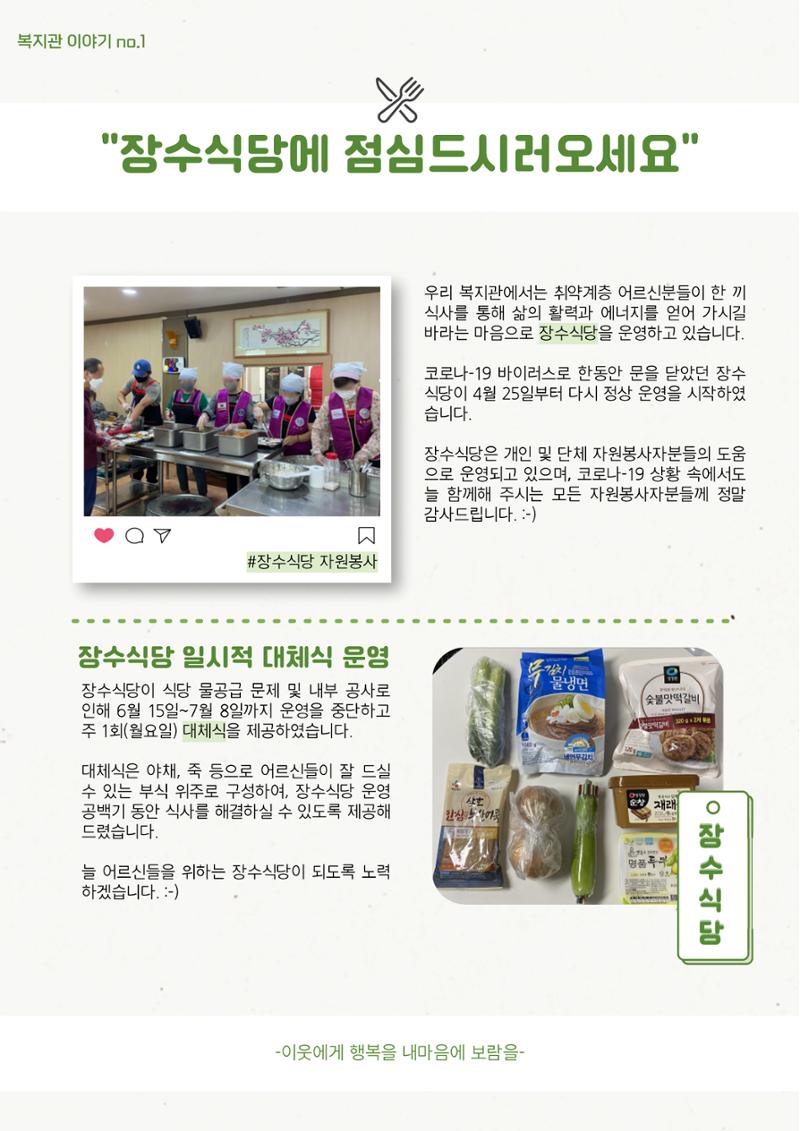 2022 마카모예 소식지 2호 3페이지
