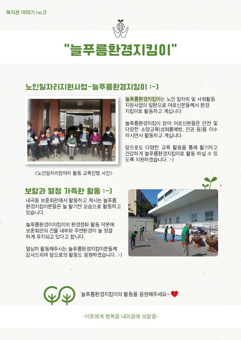 2022 마카모예 소식지 2호 5페이지
