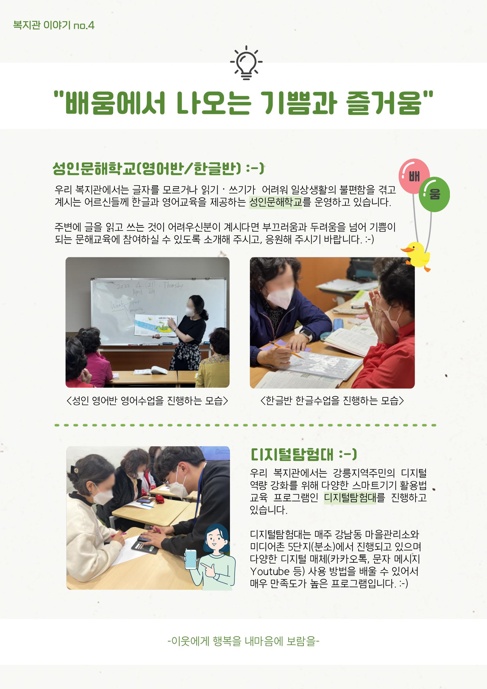 2022 마카모예 소식지 2호 6페이지