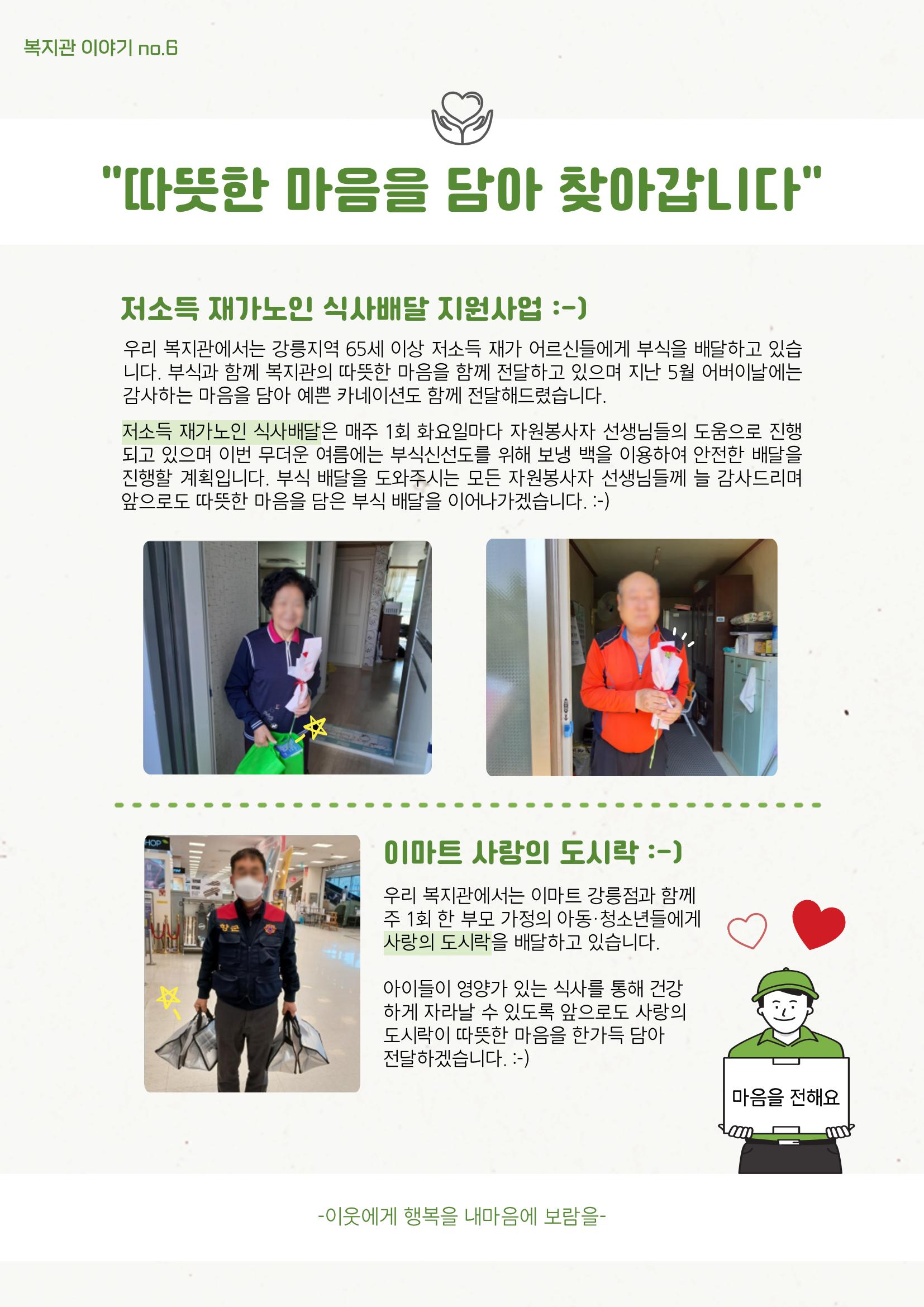 2022 마카모예 소식지 2호 8페이지