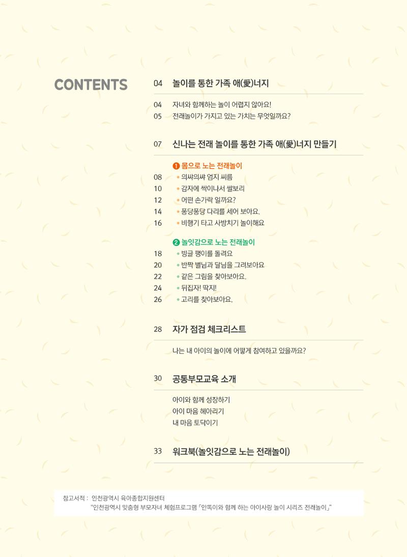2022 놀이를 부탁해 4페이지