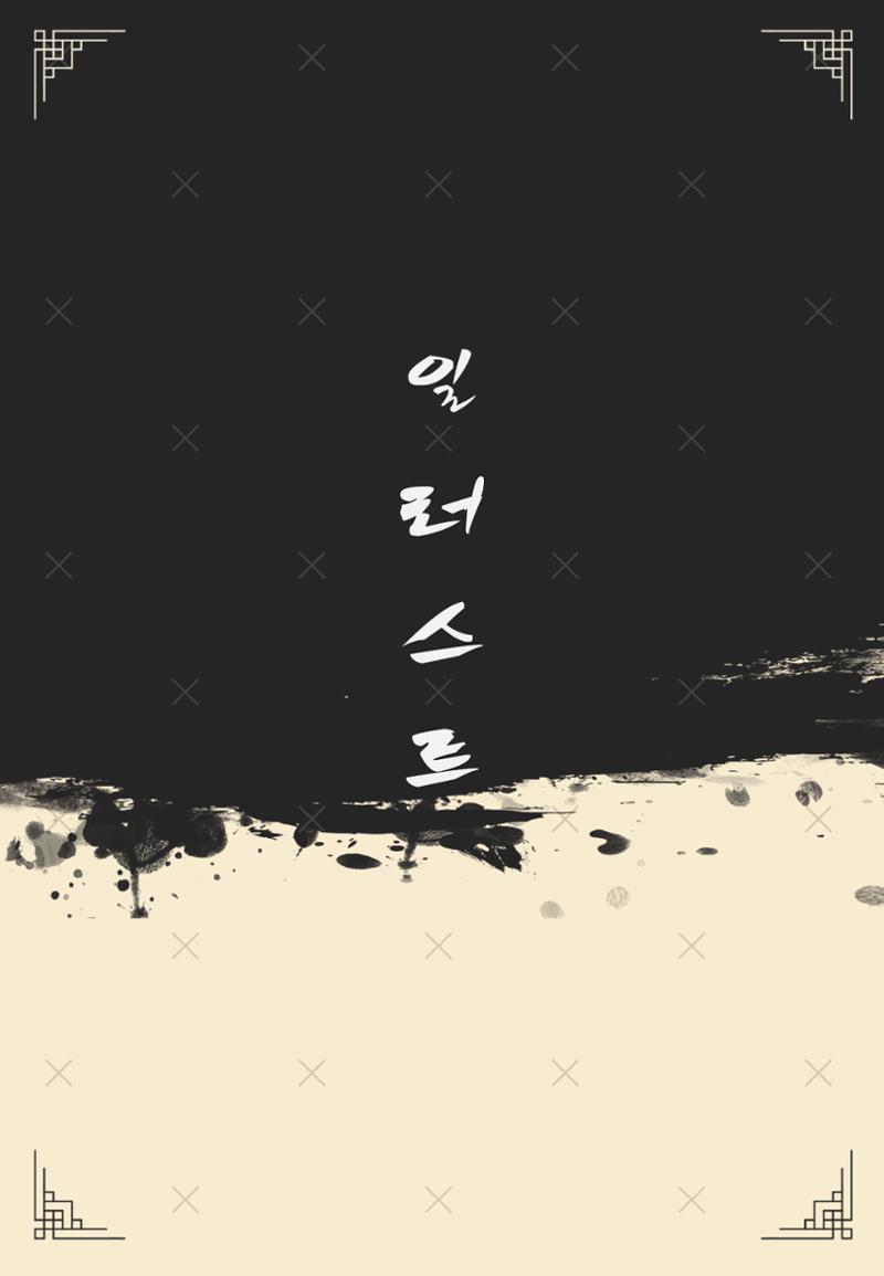 졸업작품 33페이지