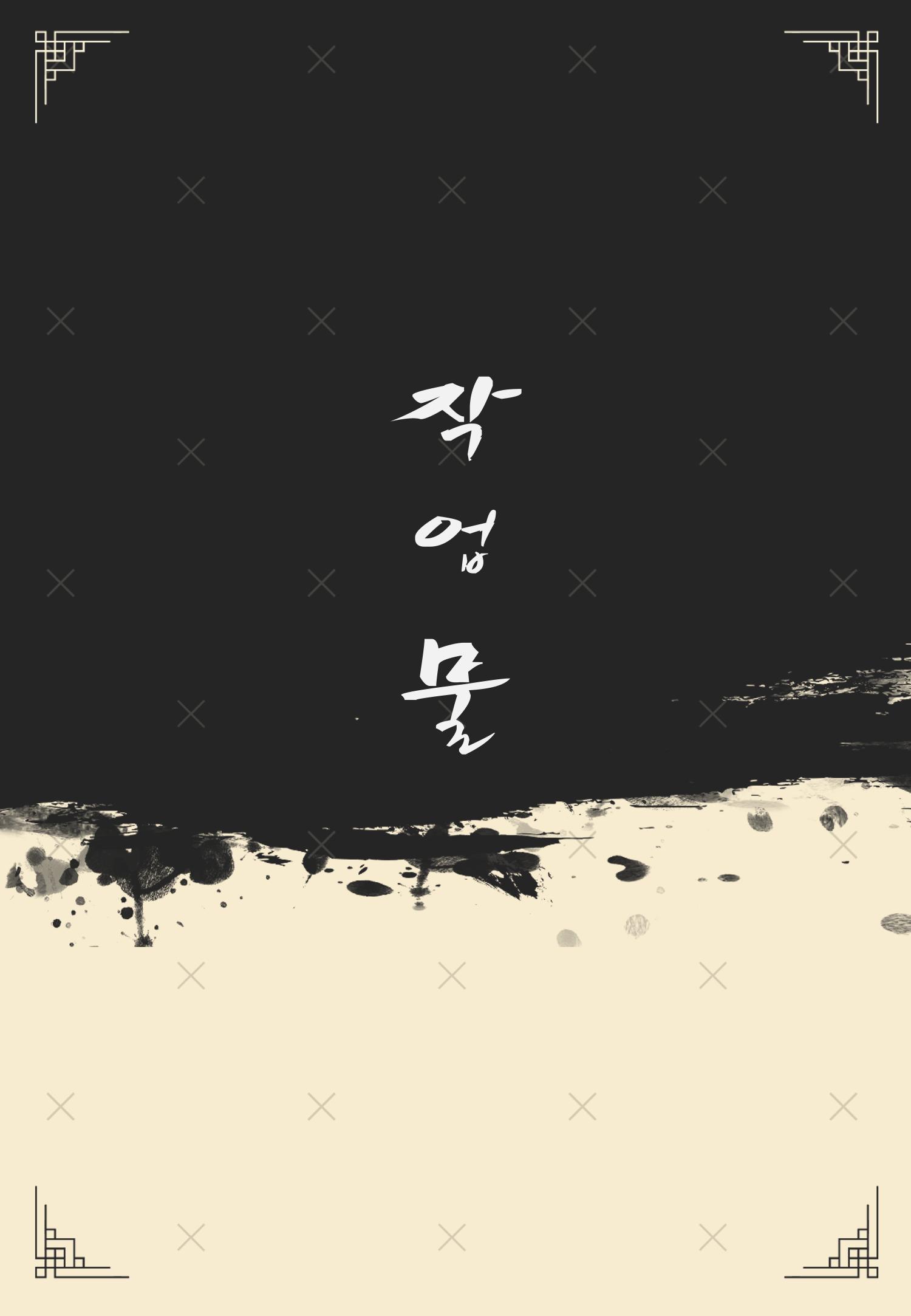 졸업작품 39페이지