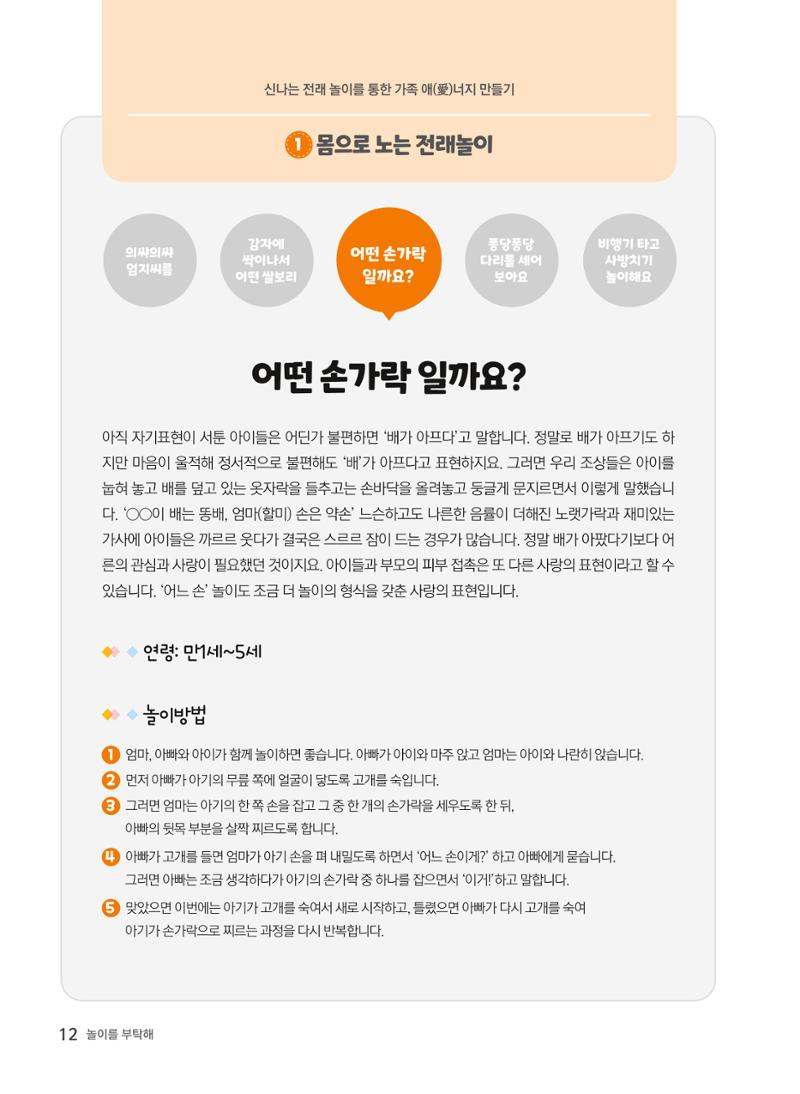 놀이를 부탁해2022 13페이지