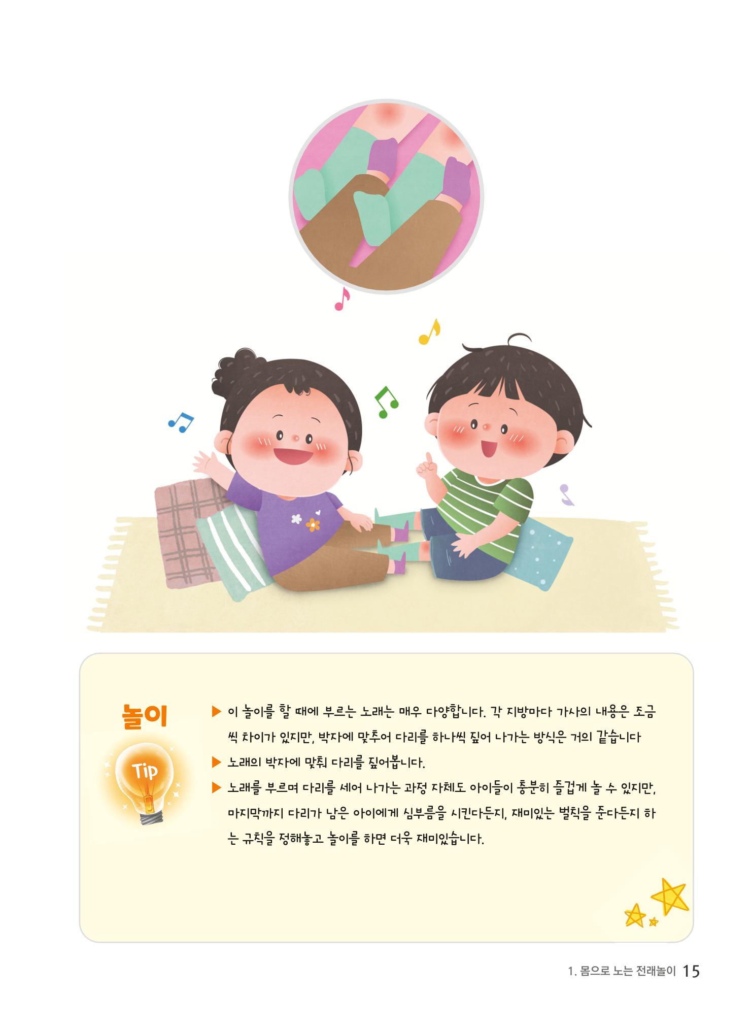 놀이를 부탁해2022 16페이지
