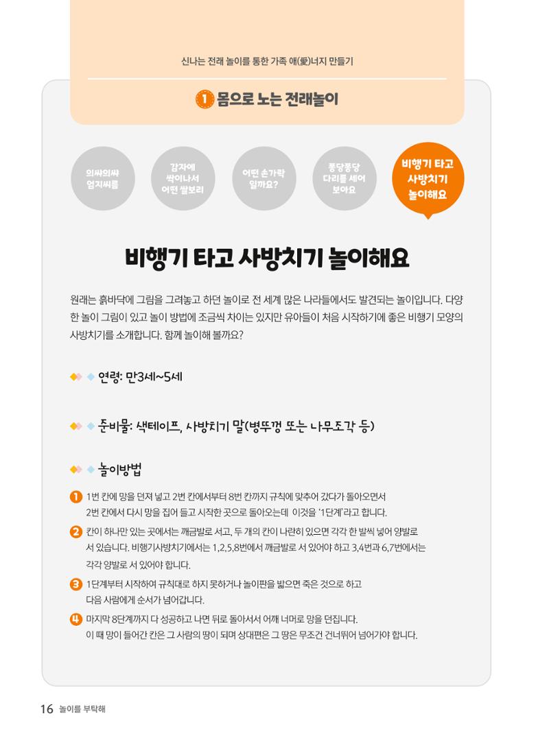 놀이를 부탁해2022 17페이지