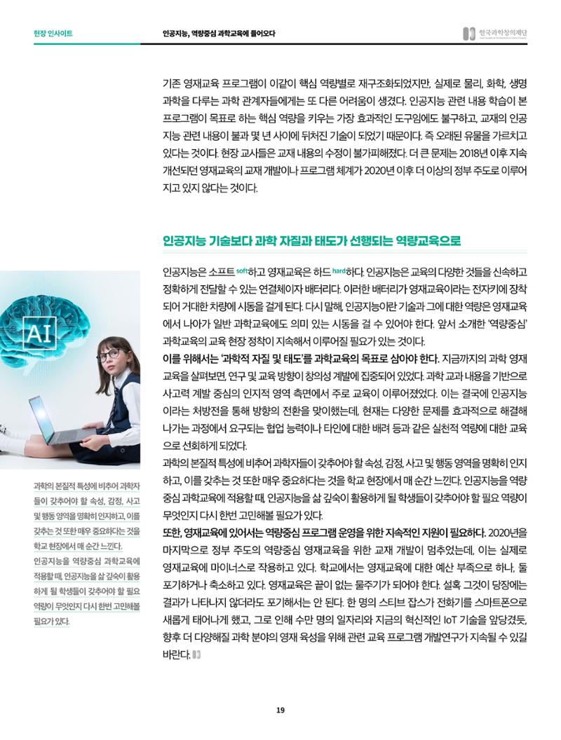 정책지원 뉴스레터 SNS-View 2022-10월호 19페이지