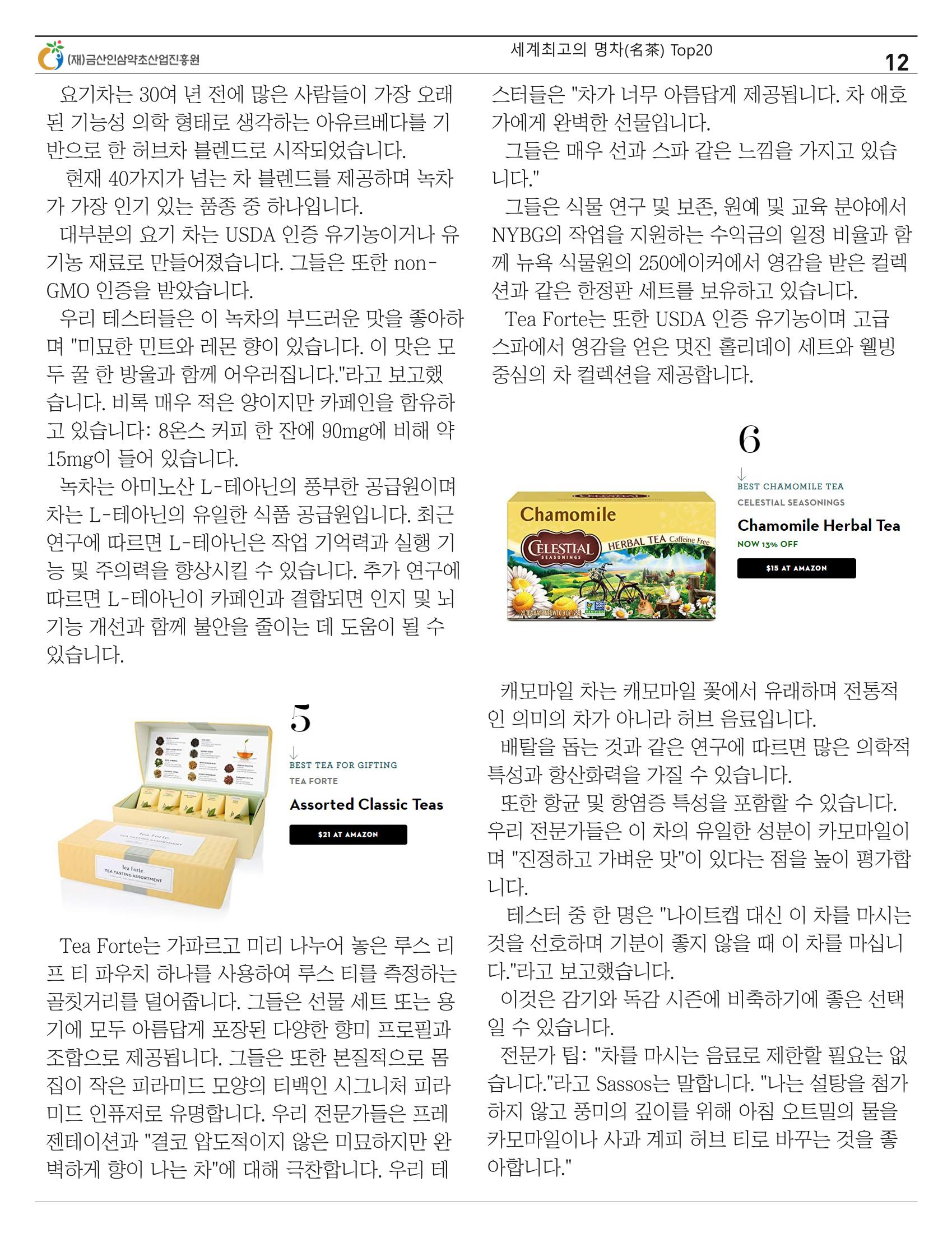 [금산이뿌리입니다]11월호 12페이지