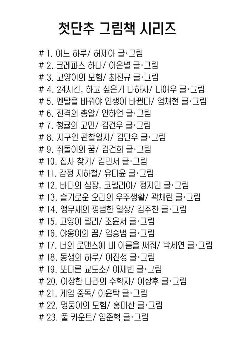 엄채현 27페이지