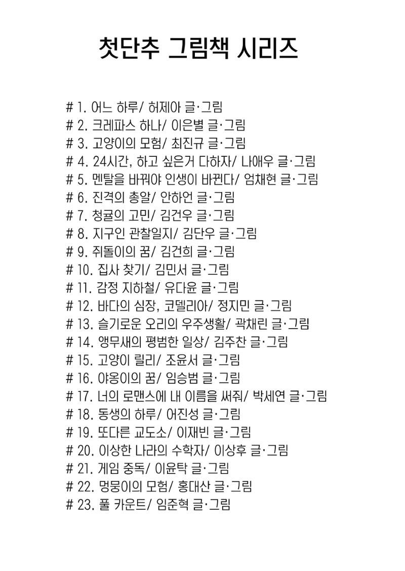김민서 25페이지