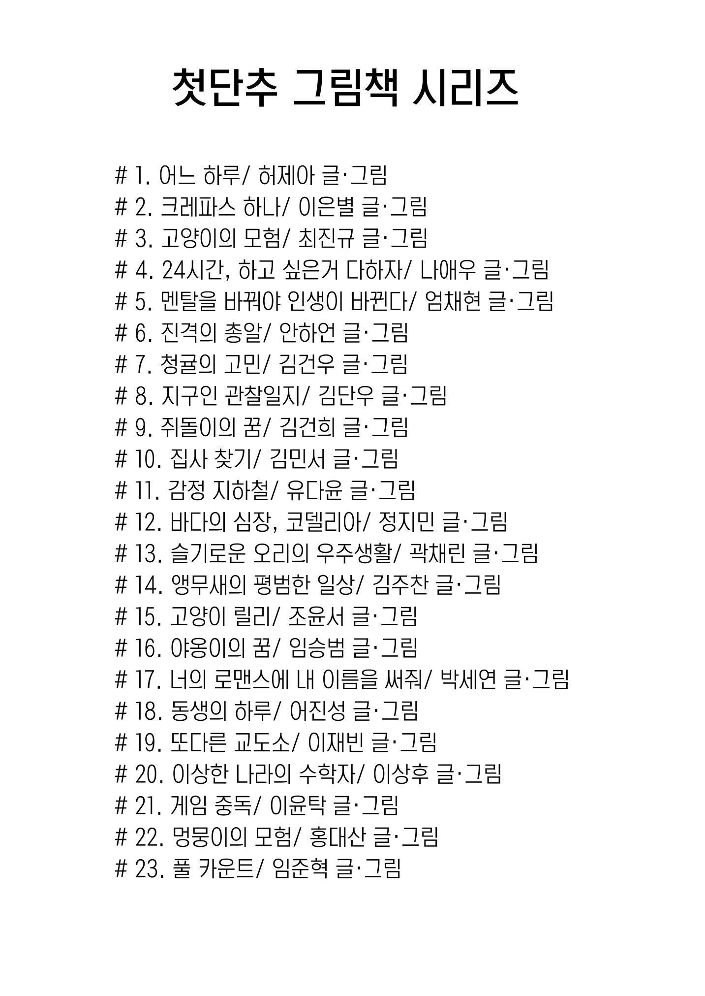 김주찬 27페이지