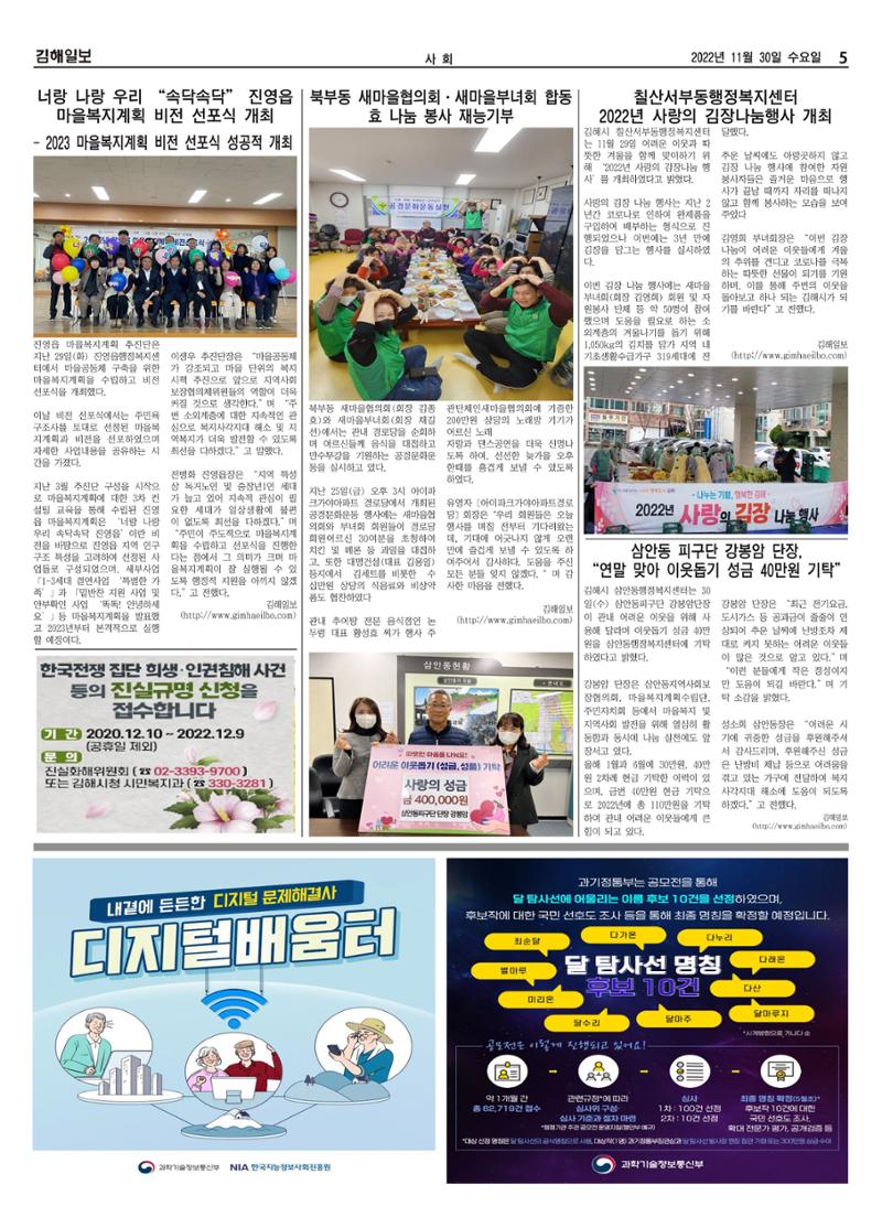 김해일보227호[2022-11-30] 5페이지