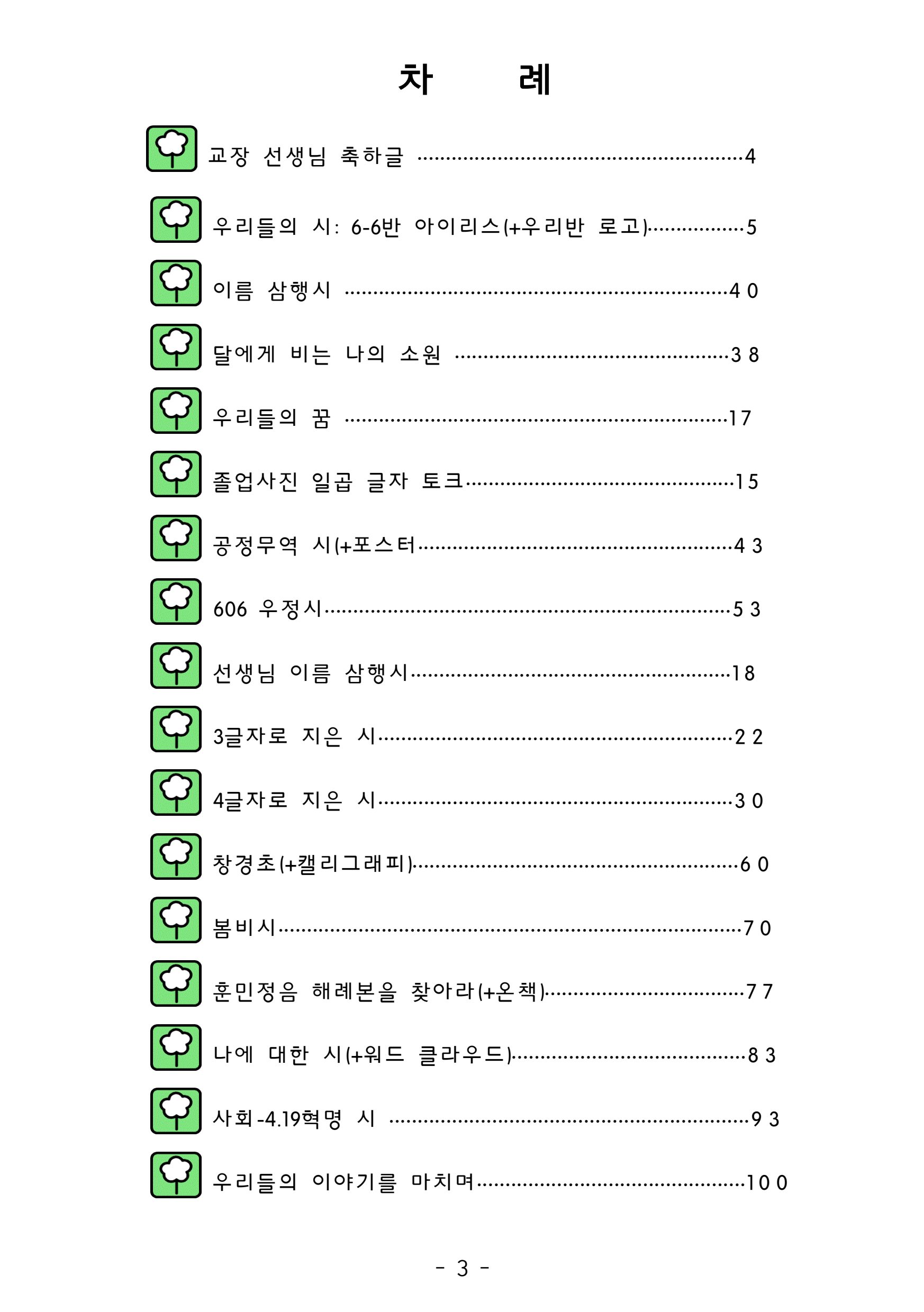 시집 4페이지