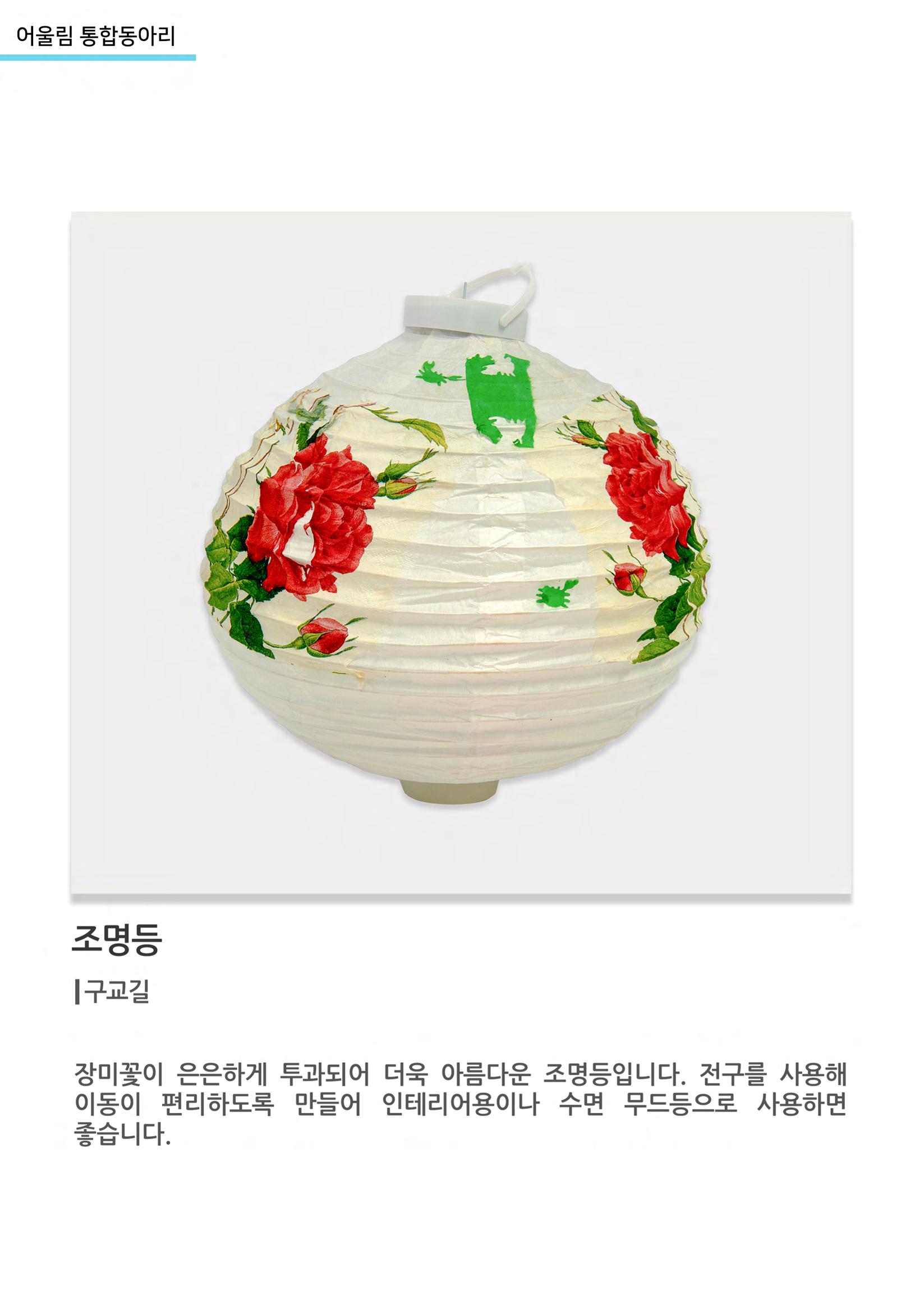 비상-어울림 통합동아리 10페이지