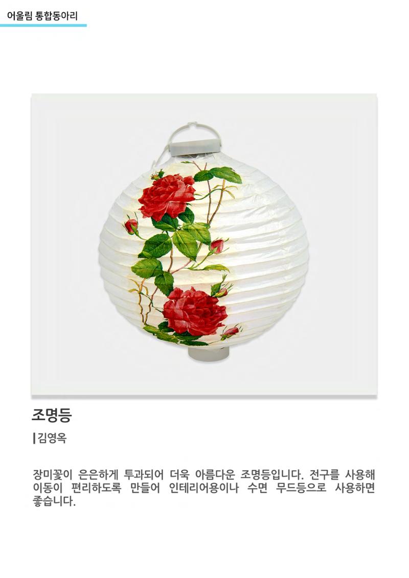 비상-어울림 통합동아리 11페이지
