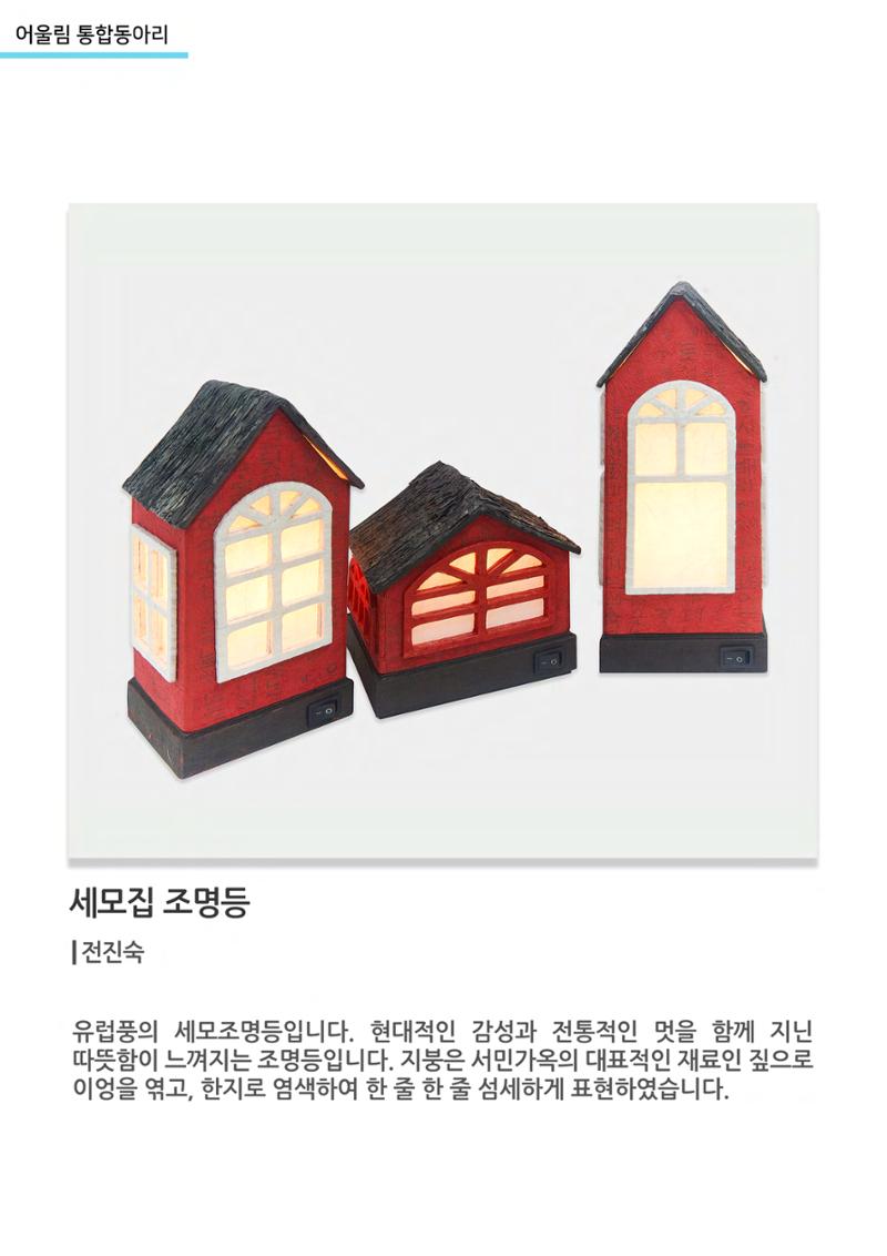 비상-어울림 통합동아리 13페이지