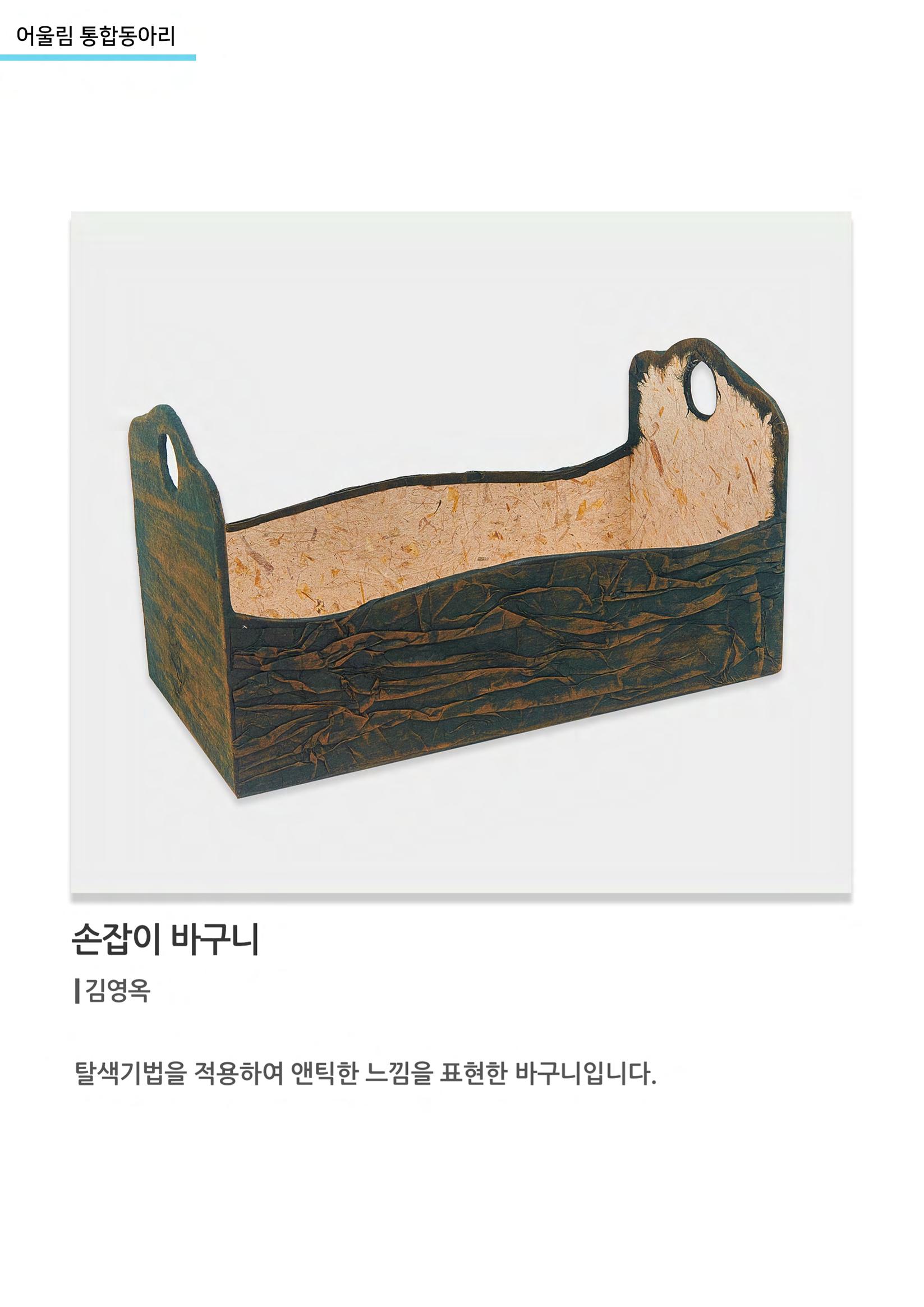 비상-어울림 통합동아리 7페이지