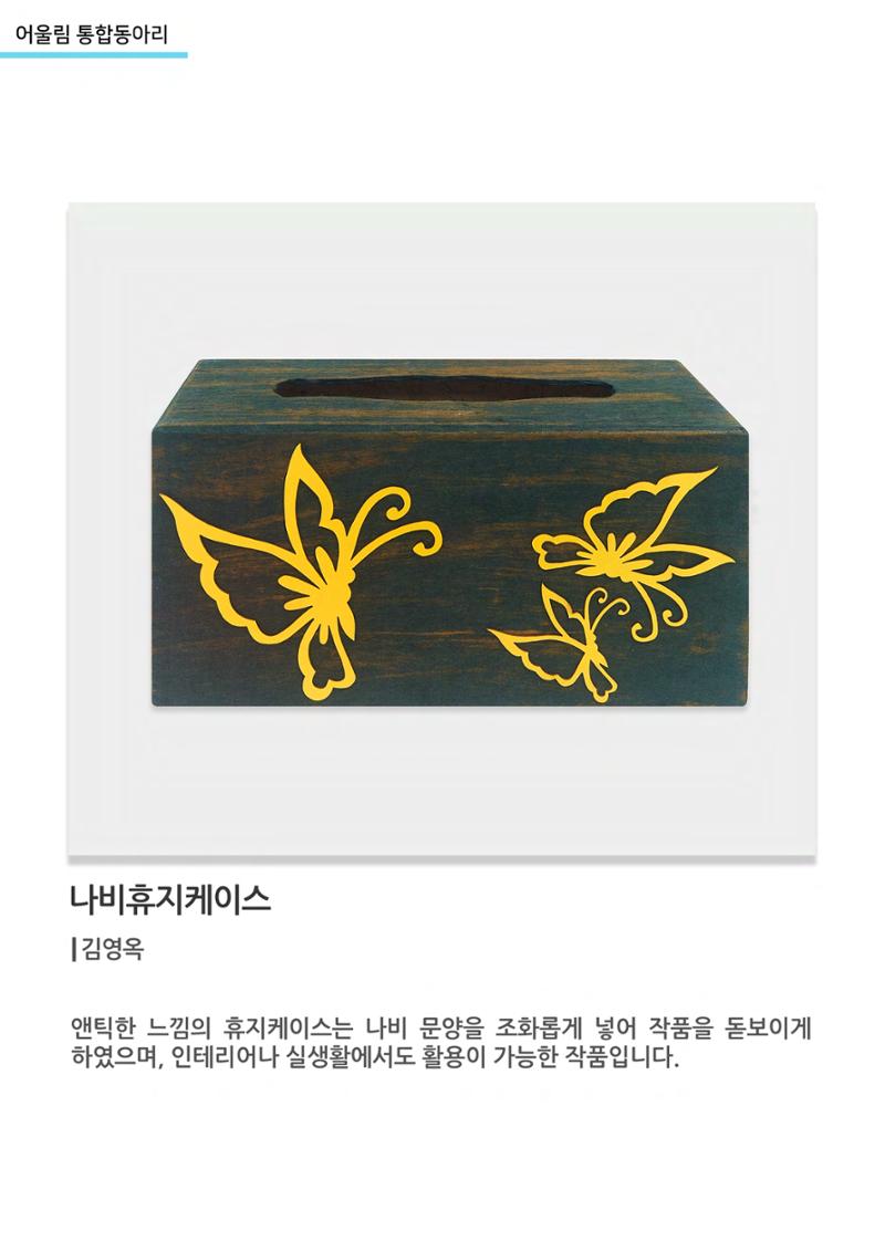 비상-어울림 통합동아리 8페이지